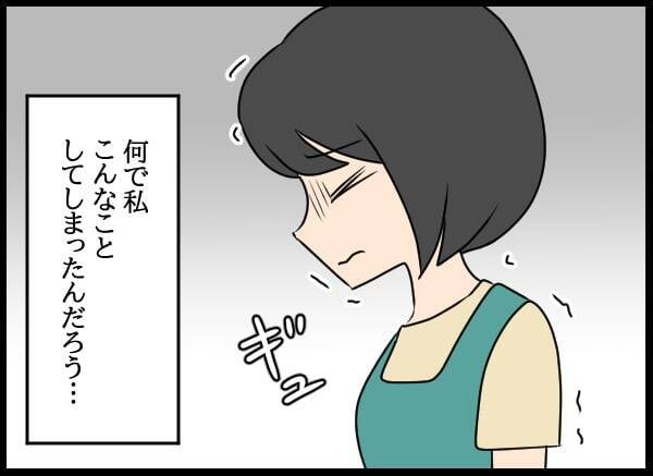 「何でこんなことしてしまったんだろう？」後輩の挑発に乗ってしまい、すべてが嫌になった