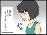 「「何でこんなことしてしまったんだろう？」後輩の挑発に乗ってしまい、すべてが嫌になった」の画像16