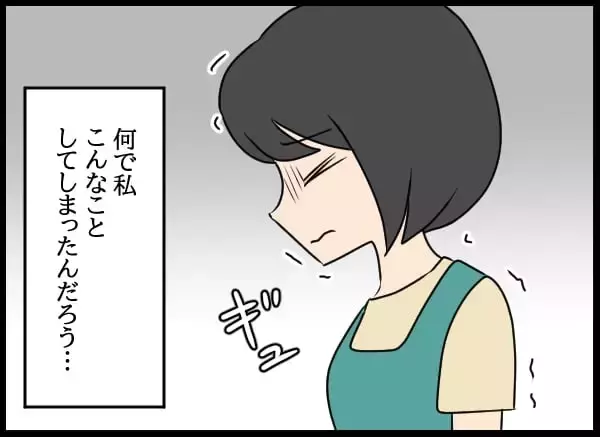「「何でこんなことしてしまったんだろう？」後輩の挑発に乗ってしまい、すべてが嫌になった」の画像