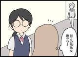 「「何でこんなことしてしまったんだろう？」後輩の挑発に乗ってしまい、すべてが嫌になった」の画像1