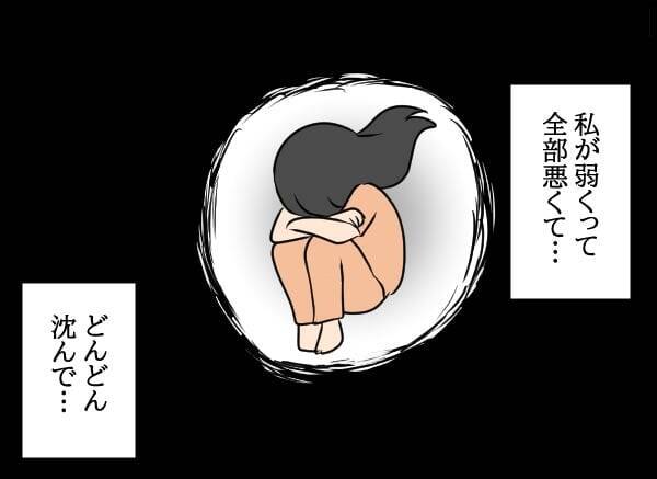 「何でこんなことしてしまったんだろう？」後輩の挑発に乗ってしまい、すべてが嫌になった
