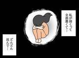 「「何でこんなことしてしまったんだろう？」後輩の挑発に乗ってしまい、すべてが嫌になった」の画像12