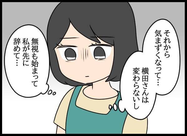 「何でこんなことしてしまったんだろう？」後輩の挑発に乗ってしまい、すべてが嫌になった