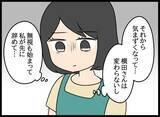 「「何でこんなことしてしまったんだろう？」後輩の挑発に乗ってしまい、すべてが嫌になった」の画像9