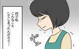 「「何でこんなことしてしまったんだろう？」後輩の挑発に乗ってしまい、すべてが嫌になった」の画像17