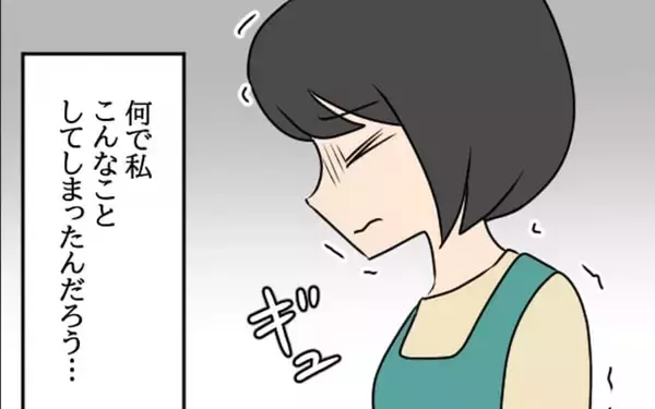 「「何でこんなことしてしまったんだろう？」後輩の挑発に乗ってしまい、すべてが嫌になった」の画像