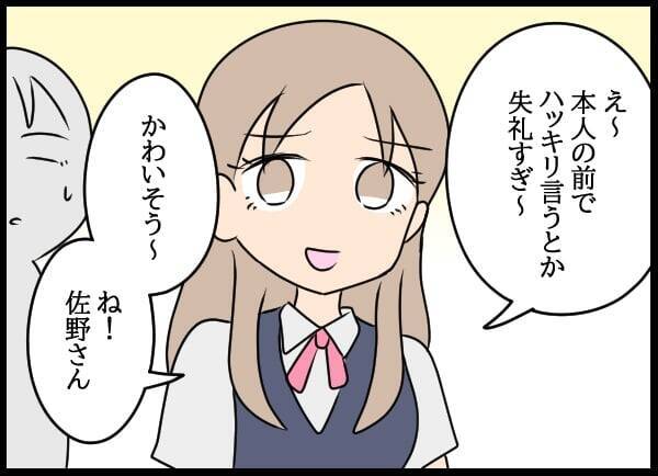 「何でこんなことしてしまったんだろう？」後輩の挑発に乗ってしまい、すべてが嫌になった