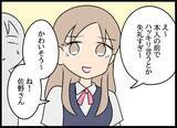 「「何でこんなことしてしまったんだろう？」後輩の挑発に乗ってしまい、すべてが嫌になった」の画像6