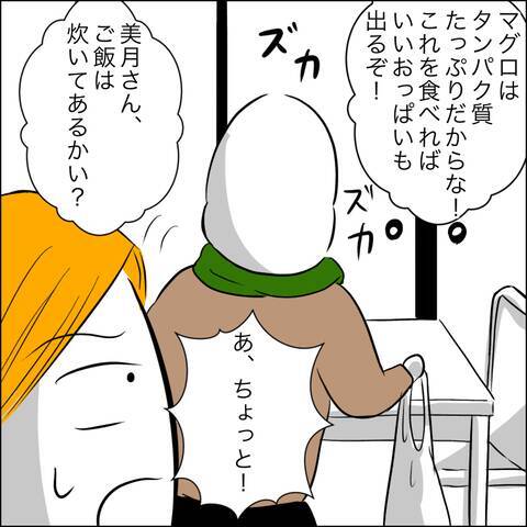 朝から自宅に押しかけてきた義父…「いい物を持ってきた」と差し出したのは？