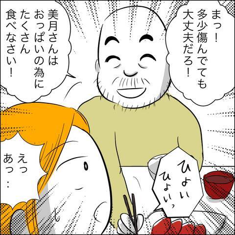朝から自宅に押しかけてきた義父…「いい物を持ってきた」と差し出したのは？