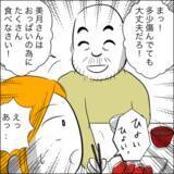 「朝から自宅に押しかけてきた義父…「いい物を持ってきた」と差し出したのは？」の画像11