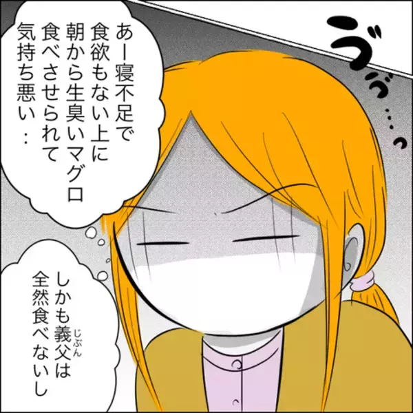 「朝から自宅に押しかけてきた義父…「いい物を持ってきた」と差し出したのは？」の画像