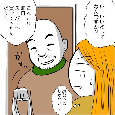 朝から自宅に押しかけてきた義父…「いい物を持ってきた」と差し出したのは？