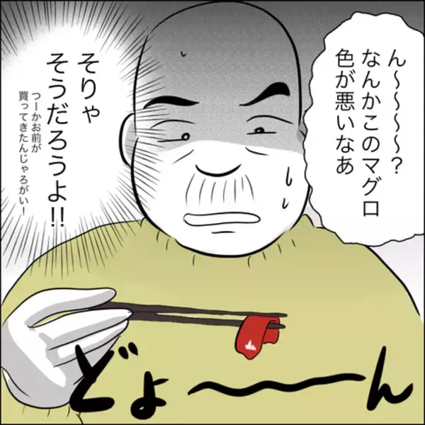 「朝から自宅に押しかけてきた義父…「いい物を持ってきた」と差し出したのは？」の画像