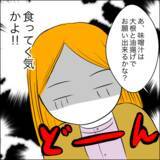 「朝から自宅に押しかけてきた義父…「いい物を持ってきた」と差し出したのは？」の画像6