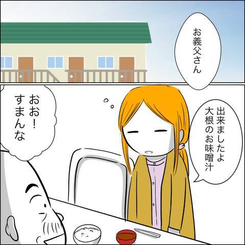 朝から自宅に押しかけてきた義父…「いい物を持ってきた」と差し出したのは？