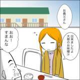 「朝から自宅に押しかけてきた義父…「いい物を持ってきた」と差し出したのは？」の画像8