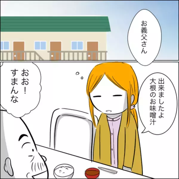「朝から自宅に押しかけてきた義父…「いい物を持ってきた」と差し出したのは？」の画像