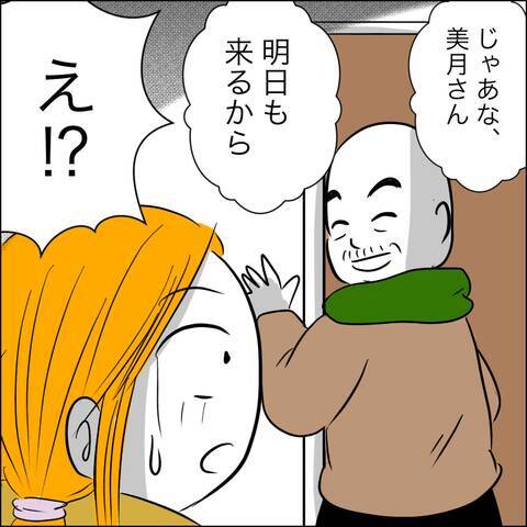 朝から自宅に押しかけてきた義父…「いい物を持ってきた」と差し出したのは？