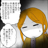 「朝から自宅に押しかけてきた義父…「いい物を持ってきた」と差し出したのは？」の画像9