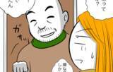 「朝から自宅に押しかけてきた義父…「いい物を持ってきた」と差し出したのは？」の画像15