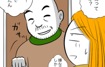 朝から自宅に押しかけてきた義父…「いい物を持ってきた」と差し出したのは？