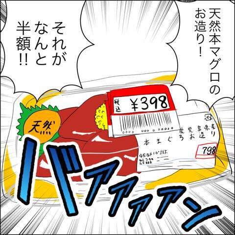朝から自宅に押しかけてきた義父…「いい物を持ってきた」と差し出したのは？