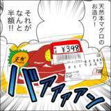 「朝から自宅に押しかけてきた義父…「いい物を持ってきた」と差し出したのは？」の画像2