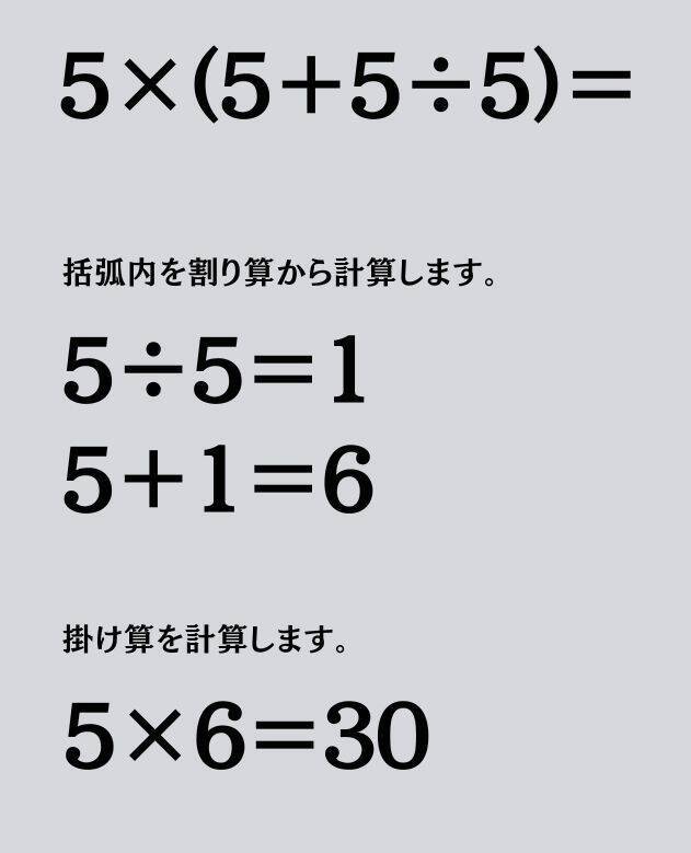 大人ならわかる？ 小学校の「算数」問題＜Vol.2564＞