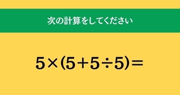 大人ならわかる？ 小学校の「算数」問題＜Vol.2564＞