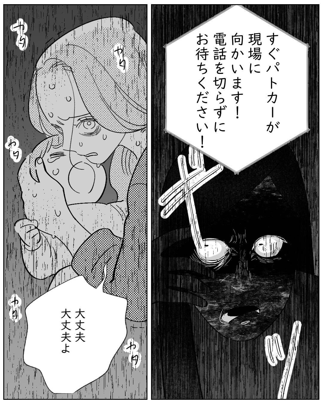 「憎かった」怯える母娘に牙をむいた怪現象の正体は…