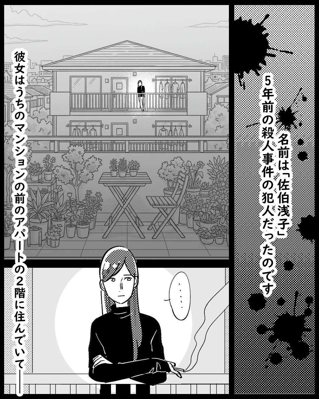 「憎かった」怯える母娘に牙をむいた怪現象の正体は…