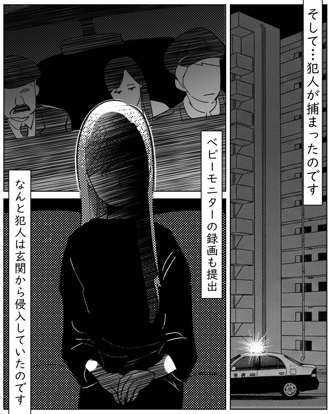 「憎かった」怯える母娘に牙をむいた怪現象の正体は…