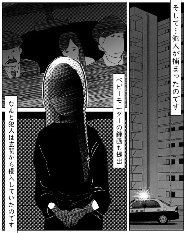 「「憎かった」怯える母娘に牙をむいた怪現象の正体は…」の画像