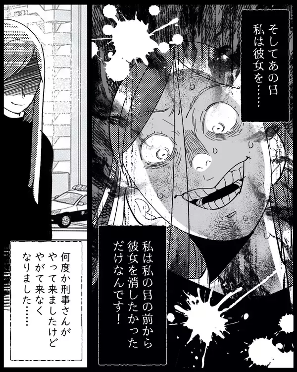 「「憎かった」怯える母娘に牙をむいた怪現象の正体は…」の画像