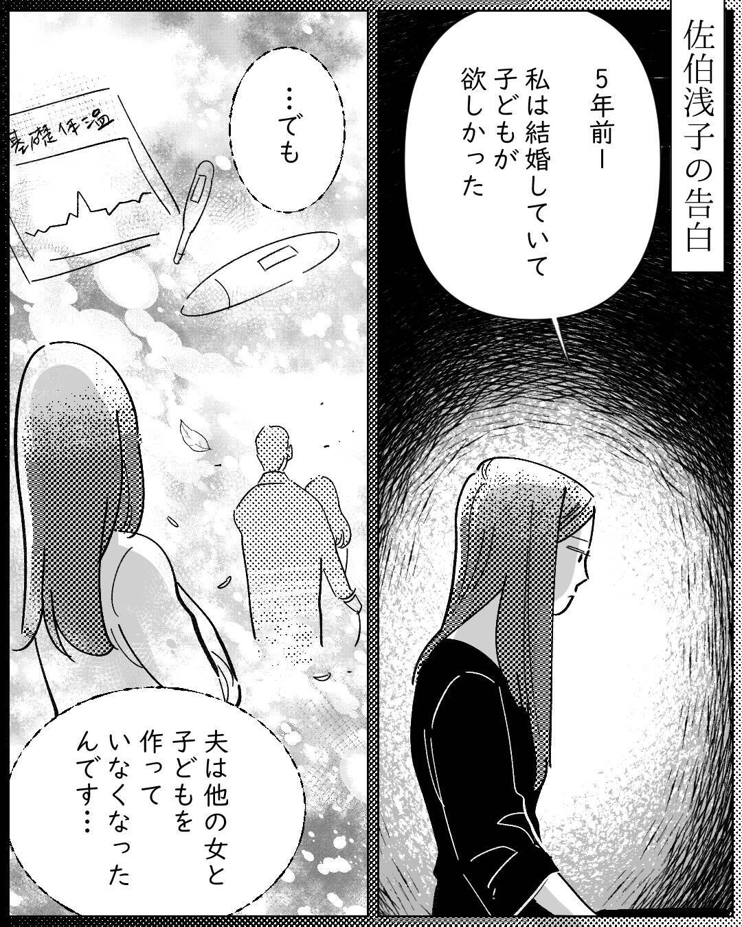 「憎かった」怯える母娘に牙をむいた怪現象の正体は…