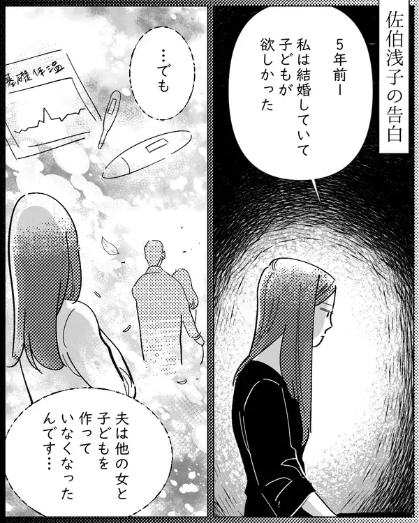 「「憎かった」怯える母娘に牙をむいた怪現象の正体は…」の画像