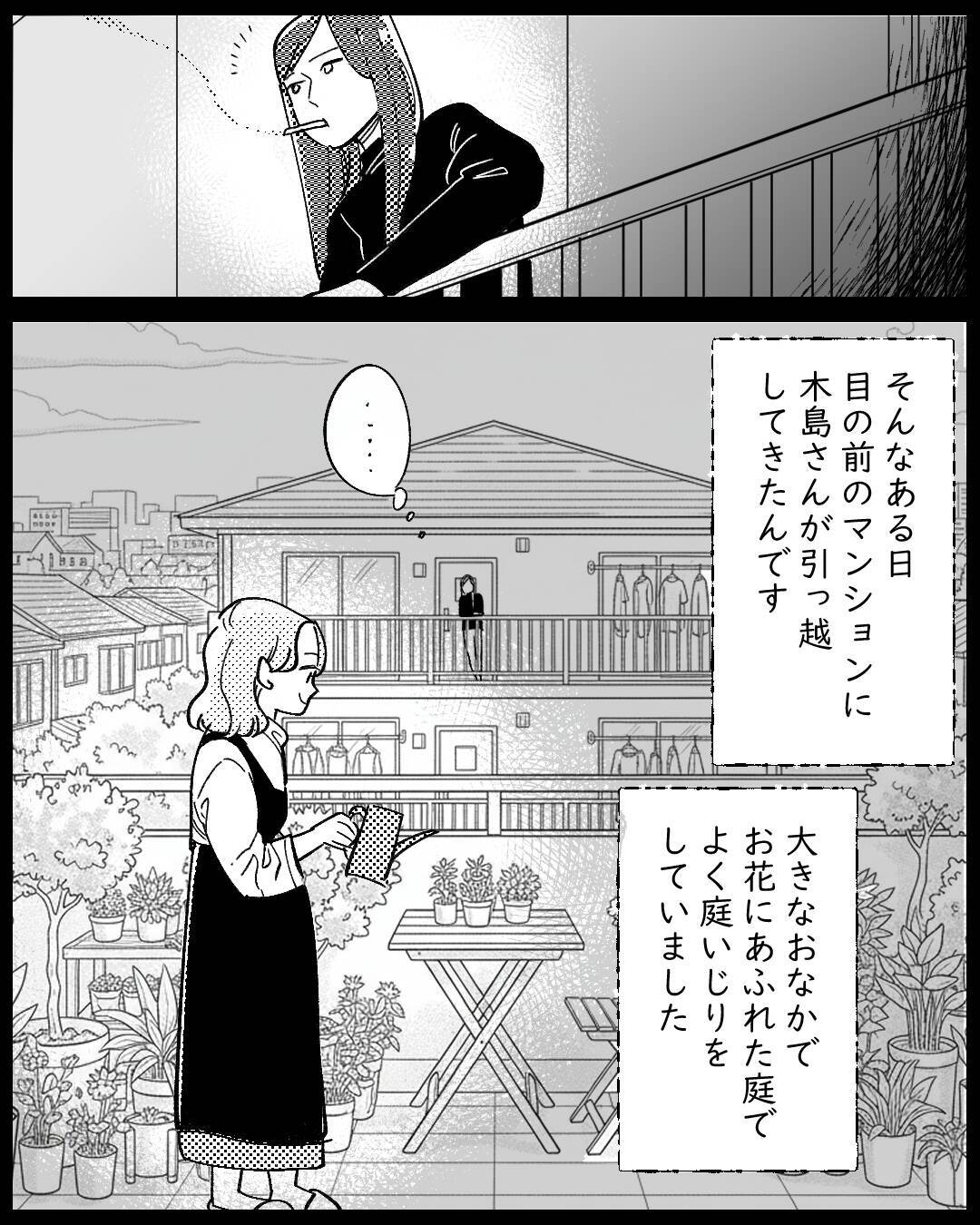 「憎かった」怯える母娘に牙をむいた怪現象の正体は…