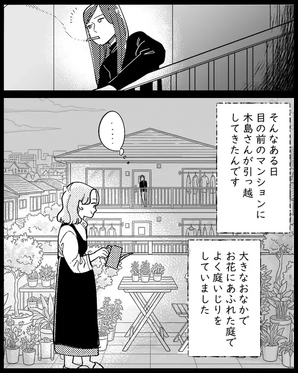 「「憎かった」怯える母娘に牙をむいた怪現象の正体は…」の画像