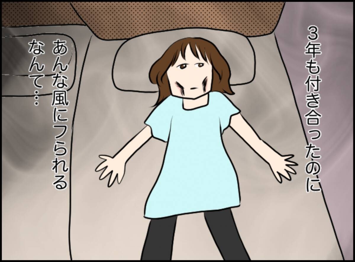 「彼氏と来るはずだったのに…」失恋直後の一人旅、ルーブルでの出会いが地獄の入り口に!?【漫画】