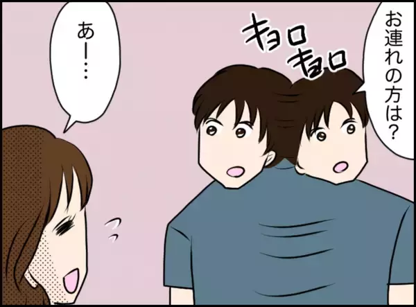 「「彼氏と来るはずだったのに…」失恋直後の一人旅、ルーブルでの出会いが地獄の入り口に!?【漫画】」の画像