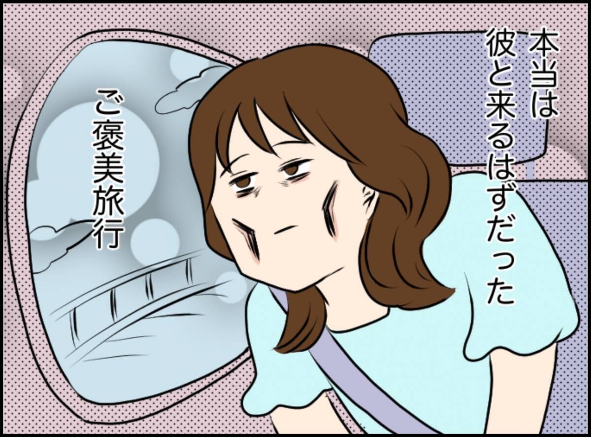 「彼氏と来るはずだったのに…」失恋直後の一人旅、ルーブルでの出会いが地獄の入り口に!?【漫画】