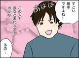 「「彼氏と来るはずだったのに…」失恋直後の一人旅、ルーブルでの出会いが地獄の入り口に!?【漫画】」の画像27