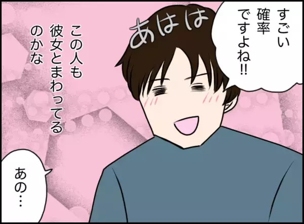 「「彼氏と来るはずだったのに…」失恋直後の一人旅、ルーブルでの出会いが地獄の入り口に!?【漫画】」の画像