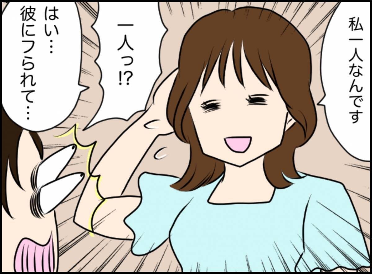 「彼氏と来るはずだったのに…」失恋直後の一人旅、ルーブルでの出会いが地獄の入り口に!?【漫画】