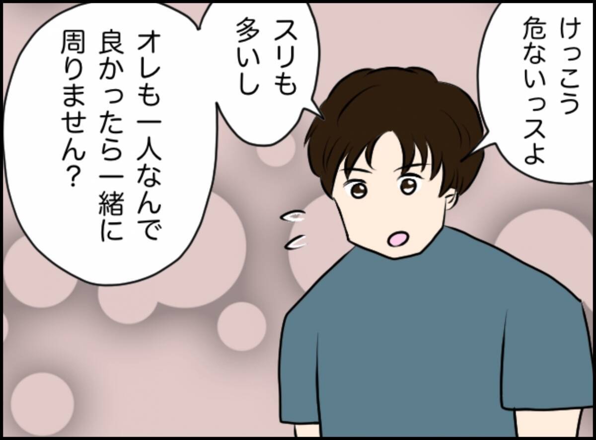 「彼氏と来るはずだったのに…」失恋直後の一人旅、ルーブルでの出会いが地獄の入り口に!?【漫画】