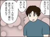 「「彼氏と来るはずだったのに…」失恋直後の一人旅、ルーブルでの出会いが地獄の入り口に!?【漫画】」の画像30