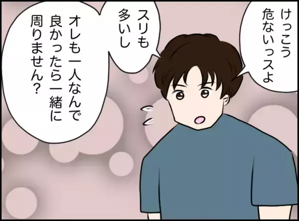 「「彼氏と来るはずだったのに…」失恋直後の一人旅、ルーブルでの出会いが地獄の入り口に!?【漫画】」の画像