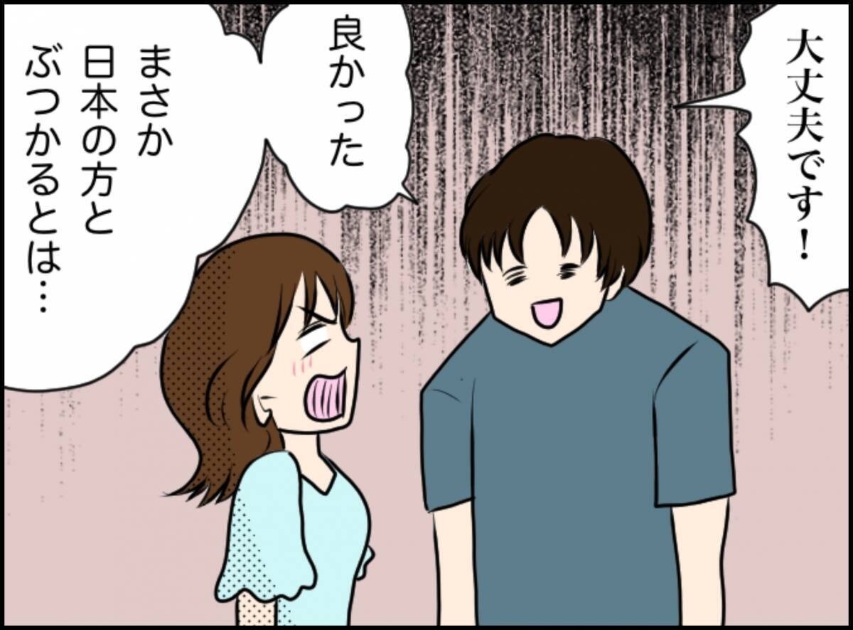 「彼氏と来るはずだったのに…」失恋直後の一人旅、ルーブルでの出会いが地獄の入り口に!?【漫画】