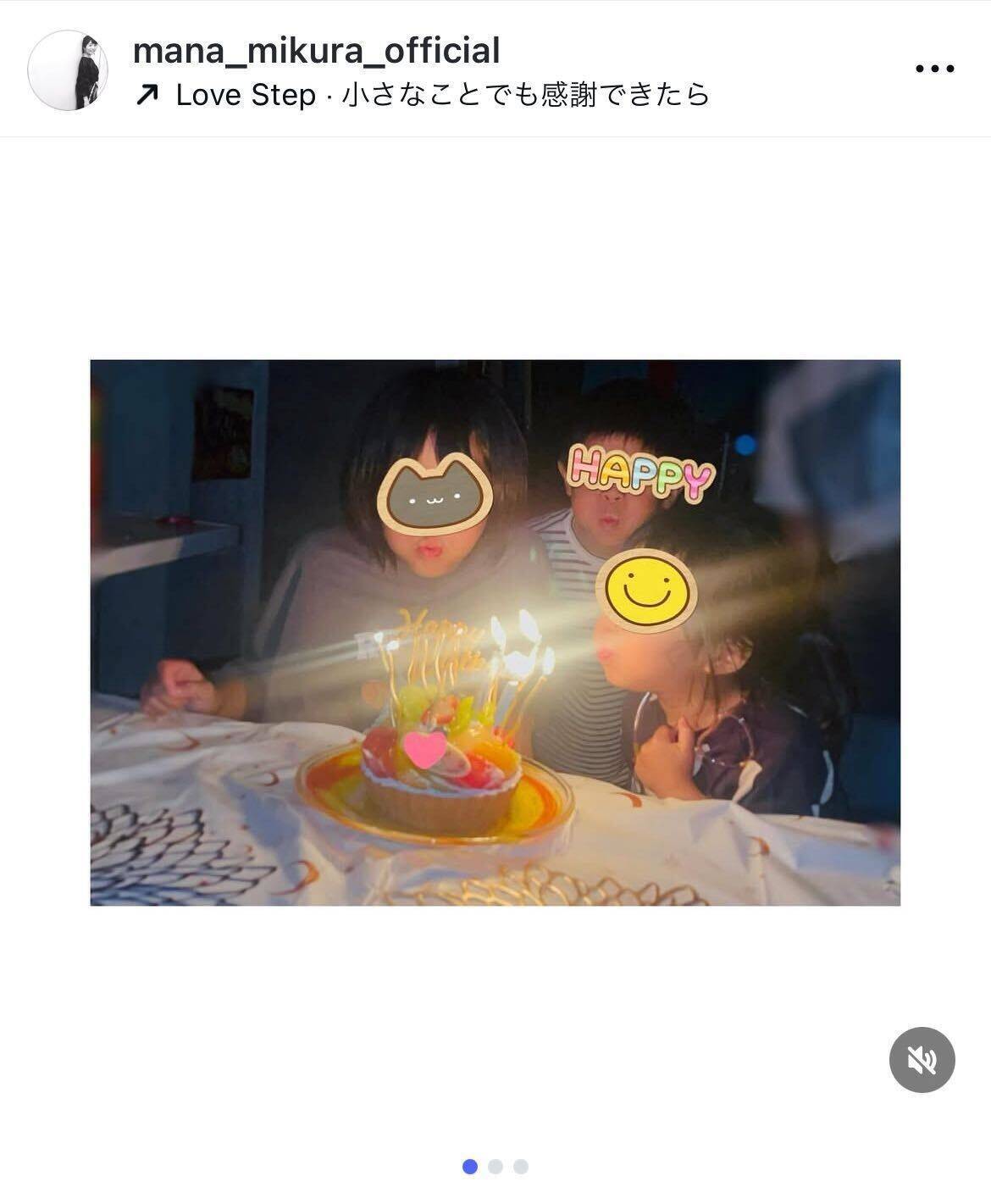 三倉茉奈、姪っ子の11歳誕生日を祝福「感慨深くて」